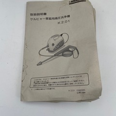 済ケルヒャー　高圧洗浄機 の画像