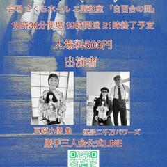 無料！Zoomで怪談配信やります！ - 北上市