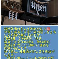 無料！Zoomで怪談配信やります！