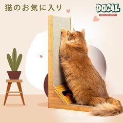 猫用L字型スクラッチャー 猫 爪研ぎ 組み立て簡単 音が出るボール付き コンパクト 猫用 爪とぎ 猫おもちゃ 卸ます 転売OK　　倒産品　まとめ売り　ネット商材　アマゾン引き上げ商品　メルカリ　副業（の画像