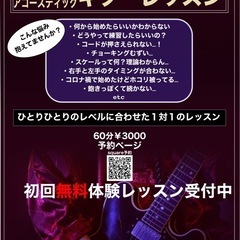 保谷の雑貨屋でギターレッスン♬無料体験できます！の画像