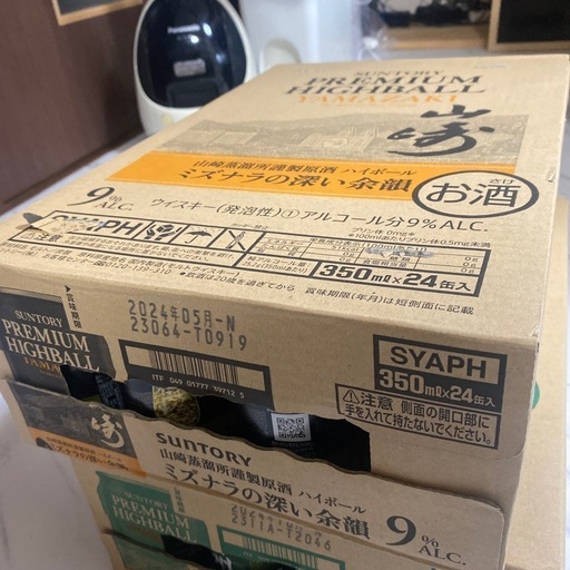 山崎プレミアム缶ハイボール