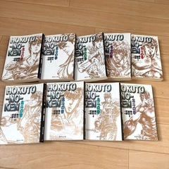 北斗の拳　漫画本