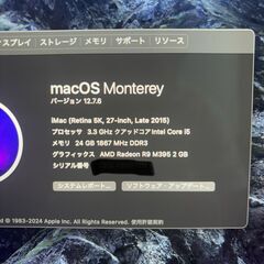 激安！iMac Retina 5K 27インチ Late 2015 2台まとめ売り
