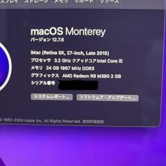 激安！iMac Retina 5K 27インチ Late 2015 2台まとめ売り