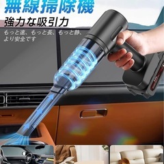 【決まりました】ハンディ掃除機 35000PAの画像