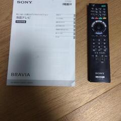 ソニーBRAVIAジャンクの画像