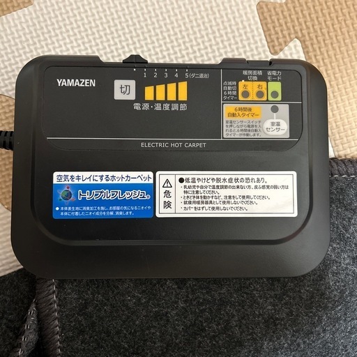 YAMAZENホットカーペット　省エネ