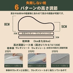 【新品】まくら 低反発枕 【6段階高さ調整】ジャストフィット!カバー洗濯可の画像