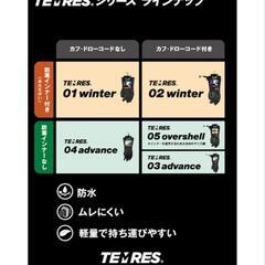 テムレス防寒防水登山冬山雪山スノボ手袋グローブの画像