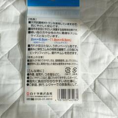 キトサン指キャップ 新品の画像