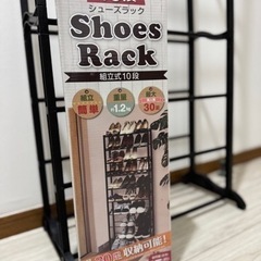 シューズラックの画像