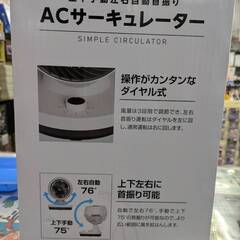 🎀ACサーキュレーター　PT -ACC-WH🎀の画像