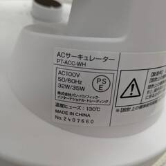 🎀ACサーキュレーター　PT -ACC-WH🎀の画像