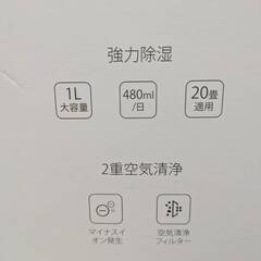 🎀空気清浄機能付き除湿機　A R -D02🎀の画像