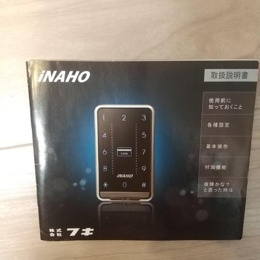 中古 フキ INAHO  電子錠