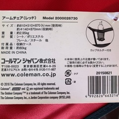 折りたたみ椅子(2つ)の画像