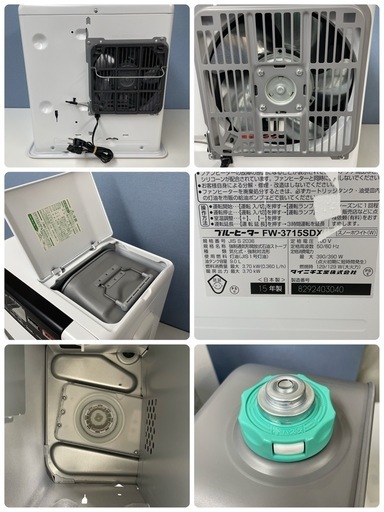 R367 ☀️ Dainichi 石油ファンヒーター（10-13畳用）15年製 FW-3715SDX ⭐ 動作確認済 ⭐ クリーニング