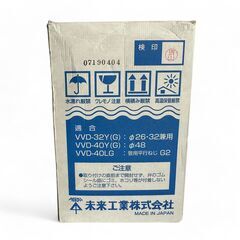 Y7-86 未使用 未来工業 排水用低位通気弁(吸気用) 通気スイスイmini ワントラップ用(キッチン・流し用) VVD-40Yの画像