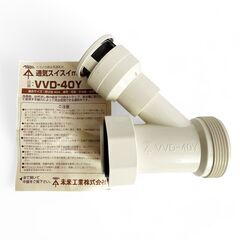 Y7-86 未使用 未来工業 排水用低位通気弁(吸気用) 通気スイスイmini ワントラップ用(キッチン・流し用) VVD-40Yの画像