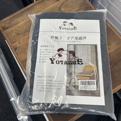 ①ドア用網戸 ②IKEA TRETUR トレトゥール 遮光ローラ...