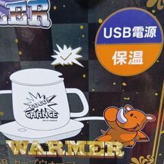 ジャグラー　USBカップウォーマー（スプーン付き）の画像