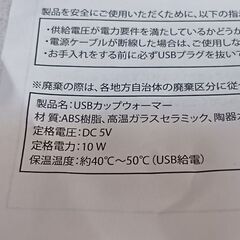 ジャグラー　USBカップウォーマー（スプーン付き）の画像