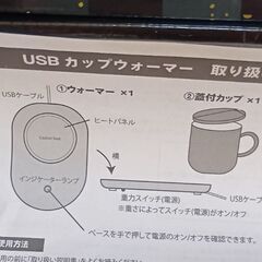 ジャグラー　USBカップウォーマー（スプーン付き）の画像