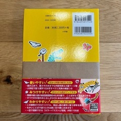 【新品・最新版】国語辞典 小学館の画像