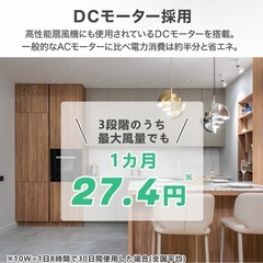 シーリングファンライト　3-6畳用の画像