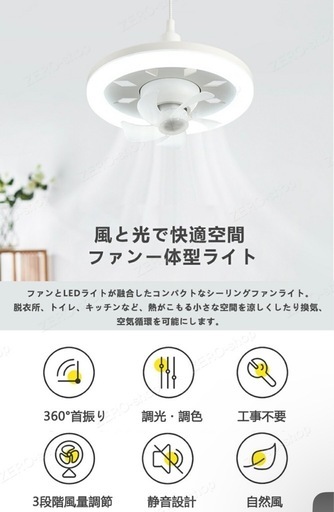 シーリングファンライト　3-6畳用