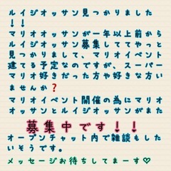 スーパーマリオ好きな方いませんか？？