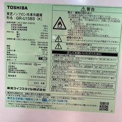 【高年式】2ドア冷蔵庫 東芝 153L 2023年製 
の画像