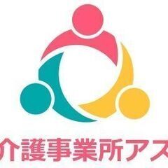 ☆急募☆訪問介護☆月給40万円以上可能☆