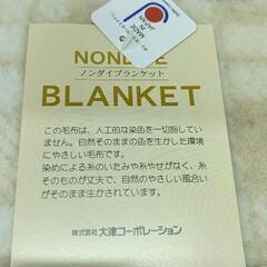 0114-034 毛布の画像