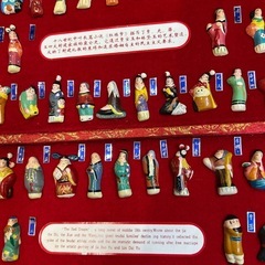 紅楼夢　珍品　中国　土人形　共箱入の画像