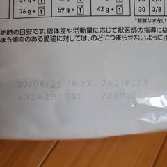 猫の餌　ROYAL KANIN ロイヤルカナンの画像