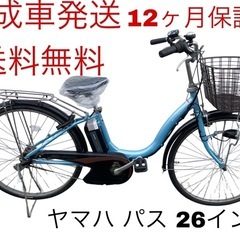 大切な人へのギフト探し 1417業界最長12ヶ月保証付！送料無料エリア多数！安全整備済み 自転車本体