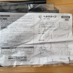 HUGEL ヘキサタープ 日よけ HT-440 ベージュの画像