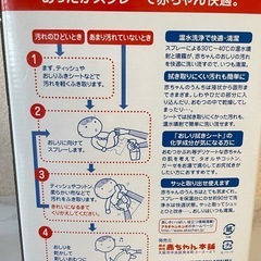 おしり洗浄ウォーマーの画像