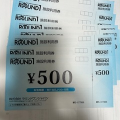 ラウンドワン施設利用券
