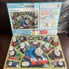 トーマス　パズル　ポストカード　シール　富士急ハイランド　トーマスランド　ビニール袋の画像
