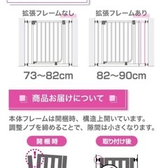 ベビーズゲイト 専用拡張フレームの画像