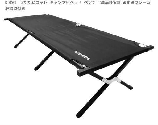 キャンプ用ベッド