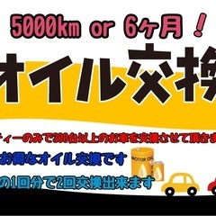 100%化学合成油（VHVI含む）🙇🏻‍♂️上抜きも出来る様にな...