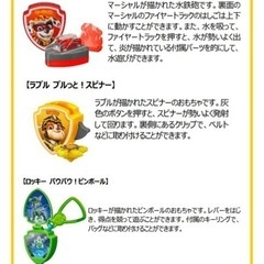 パウパトロール　ハッピーセットの画像