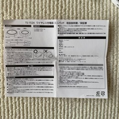 スマホワイヤレス充電器の画像