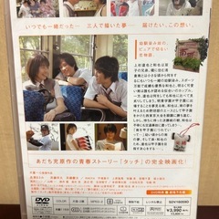 DVD 【タッチ】　長澤まさみの画像