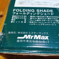 タープテント2mタイプ未使用品の画像