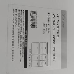 ニトリ ボックス蓋の画像